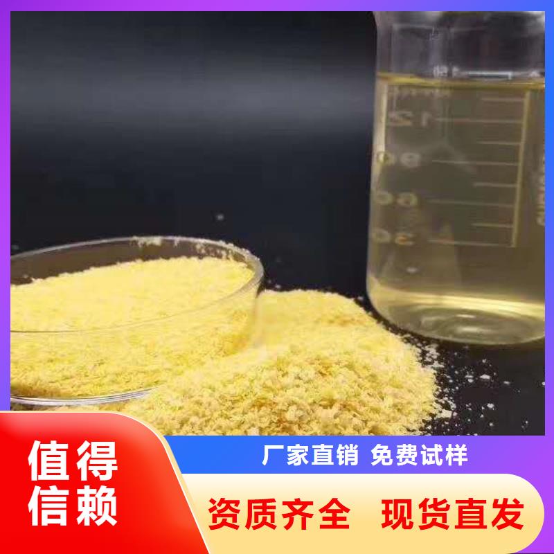 工业级聚铝自主研发绿色环保