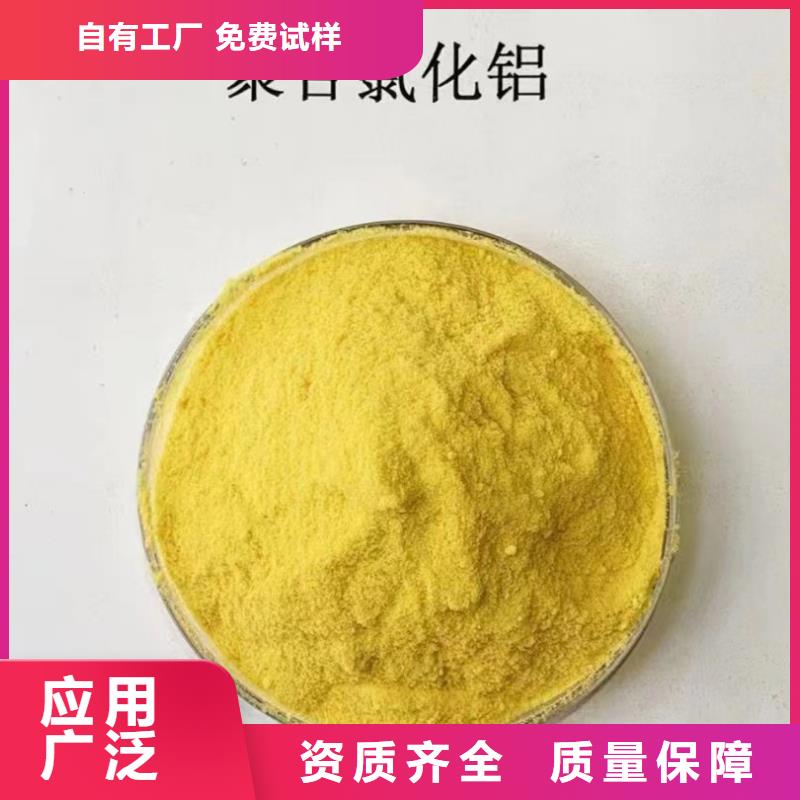 聚合氯化铝客户好评新型环保