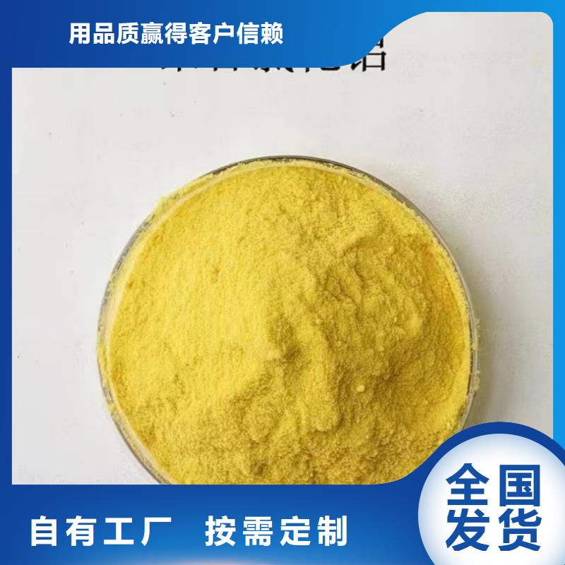 板框式聚合氯化铝产地厂家直销精心研制