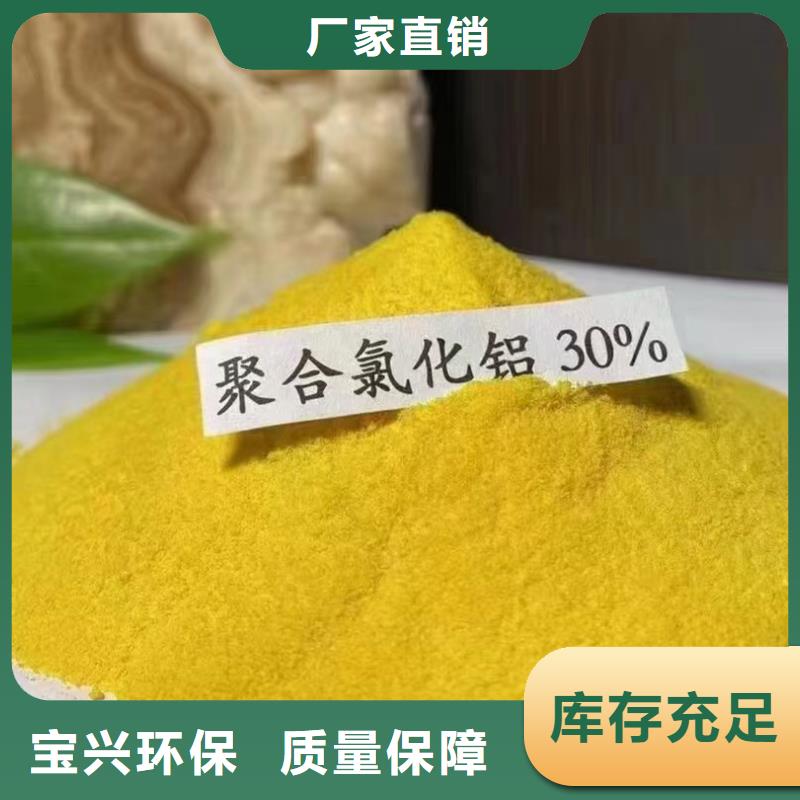 滚筒式聚合氯化铝定金锁价深度处理