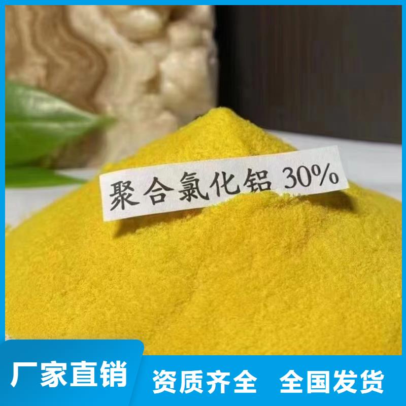 聚合氯化铝客户好评新型环保