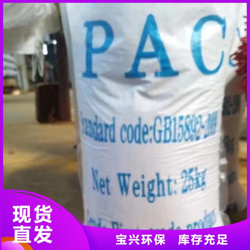 高纯pac分类和优质耐用优质耐用