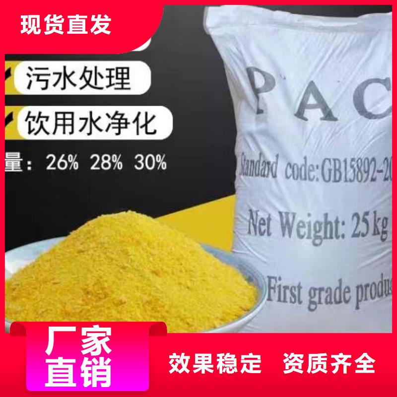 棕褐色聚合氯化铝来图持久有效