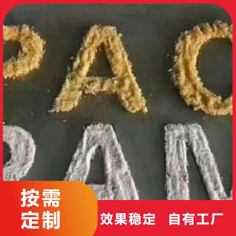 聚合氯化铝客户好评新型环保