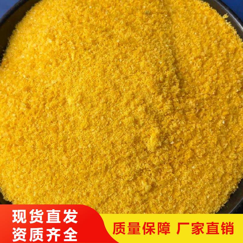 滚筒式聚合氯化铝定金锁价深度处理