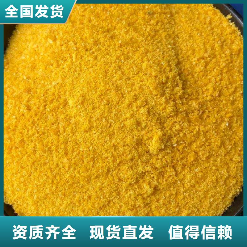 聚合氯化铝客户好评新型环保