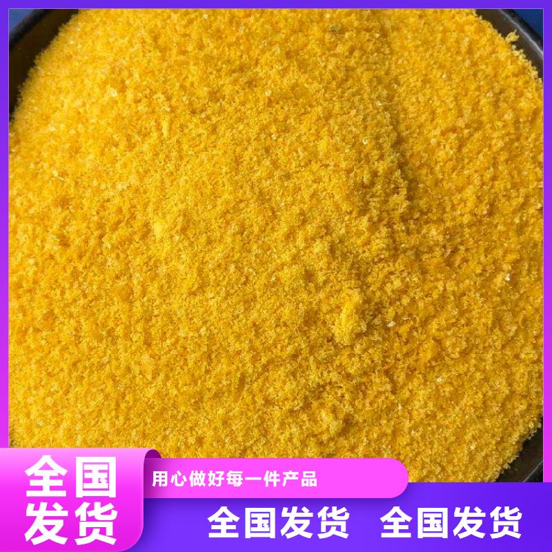 棕褐色聚合氯化铝来图持久有效