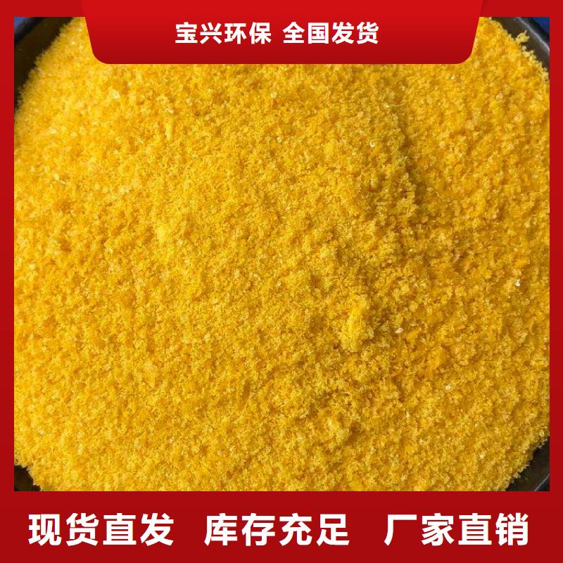 棕褐色聚合氯化铝来图持久有效