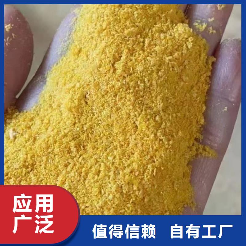 滚筒式聚合氯化铝定金锁价深度处理