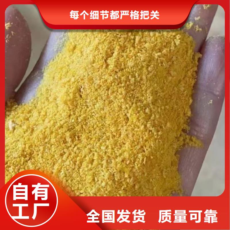 滚筒式聚合氯化铝定金锁价深度处理