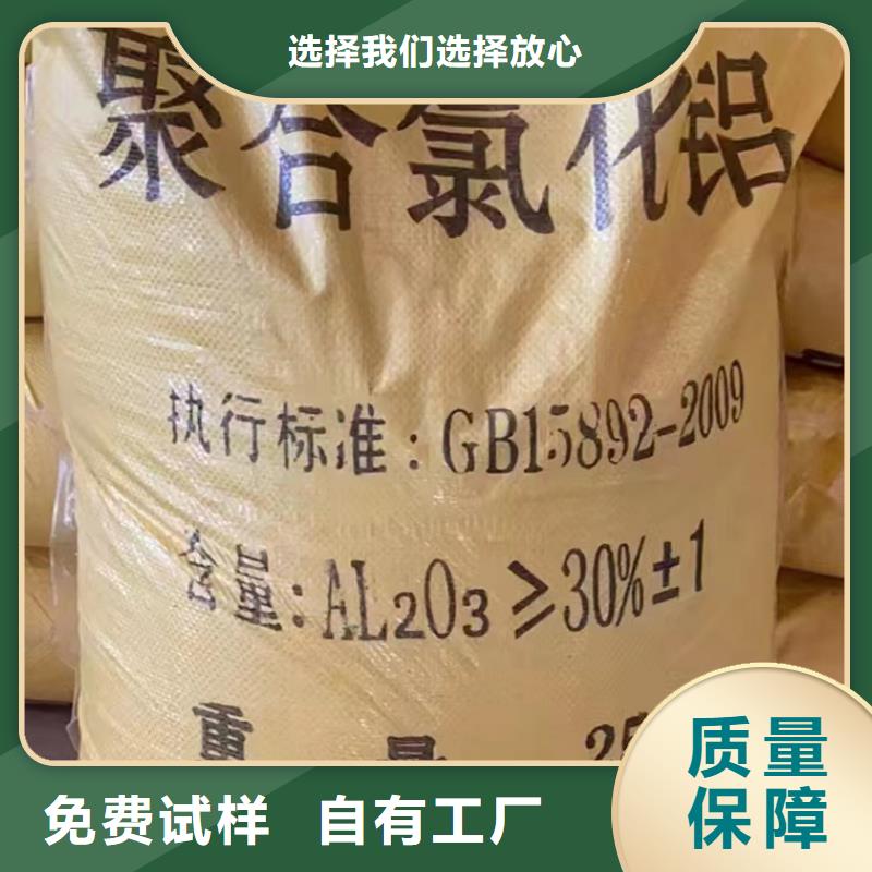 滚筒式聚合氯化铝定金锁价深度处理