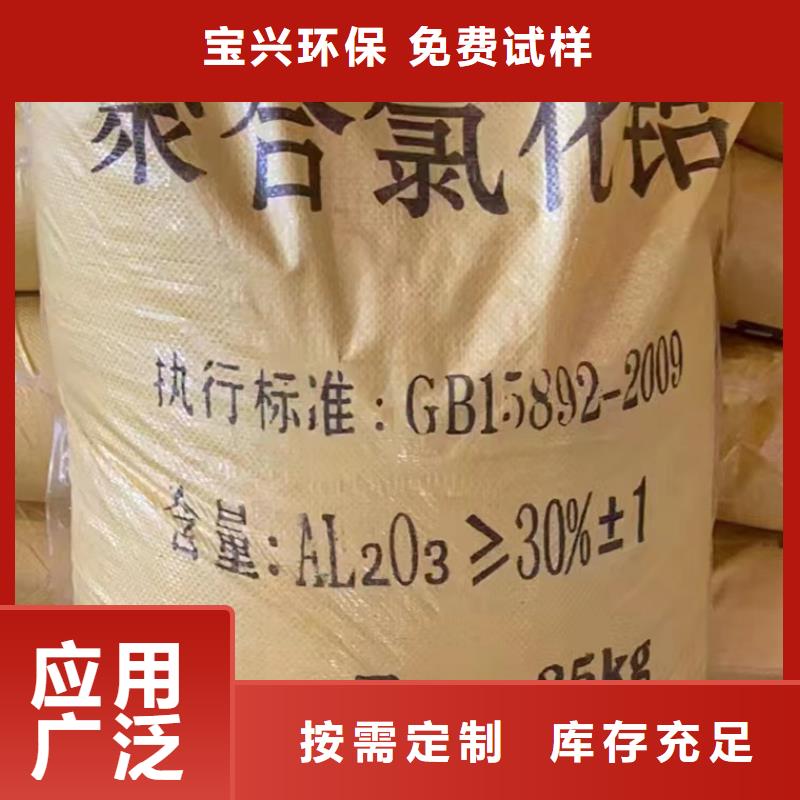 聚合氯化铝型号齐全精湛工艺