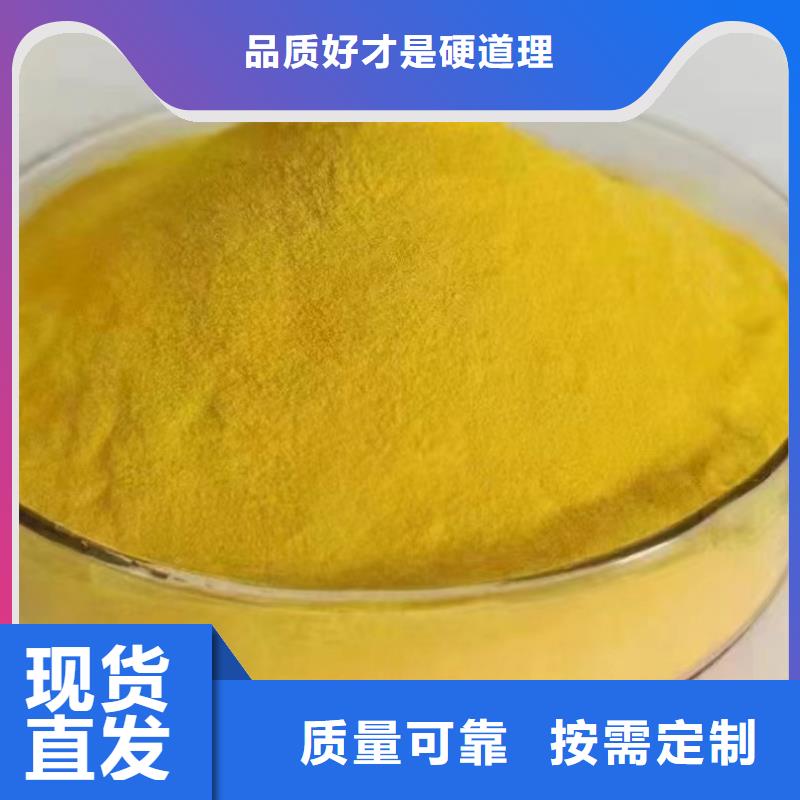 聚铝国标检测放心购买溶解性好