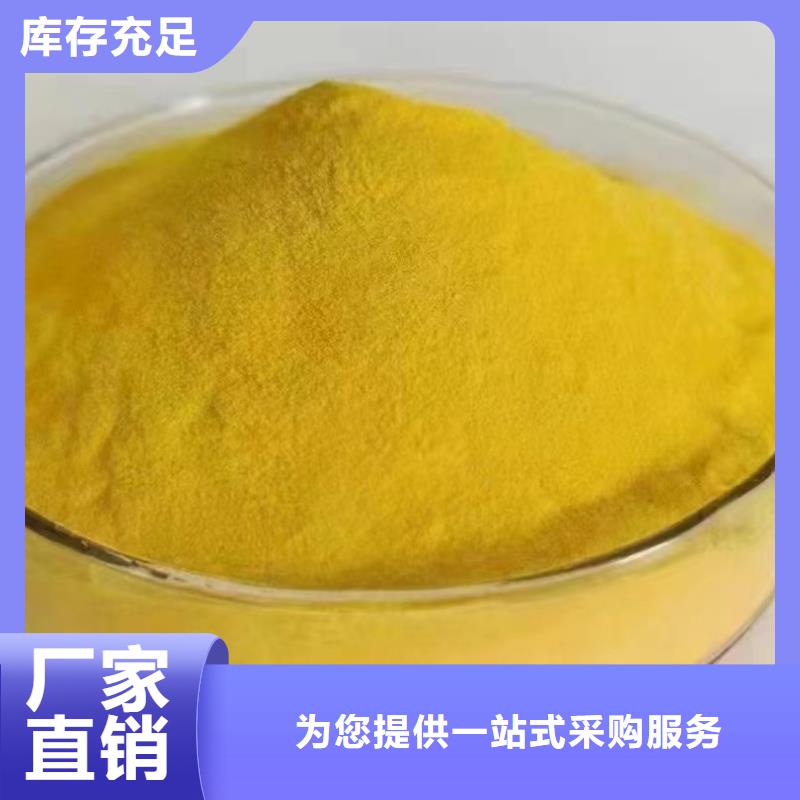 高纯pac分类和优质耐用优质耐用