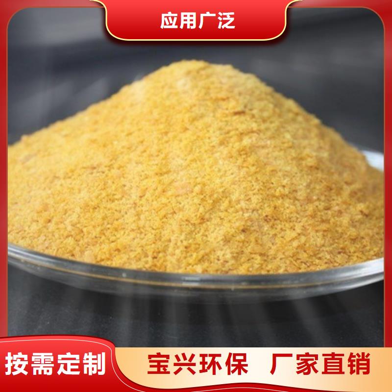 板框式聚合氯化铝产地厂家直销精心研制