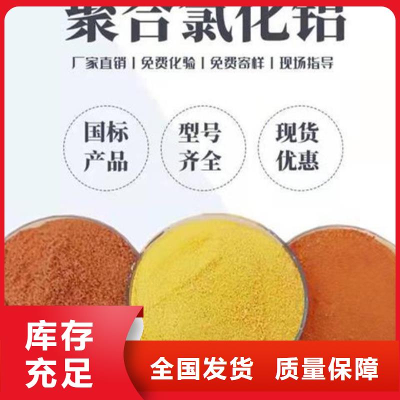 工业级聚铝自主研发绿色环保