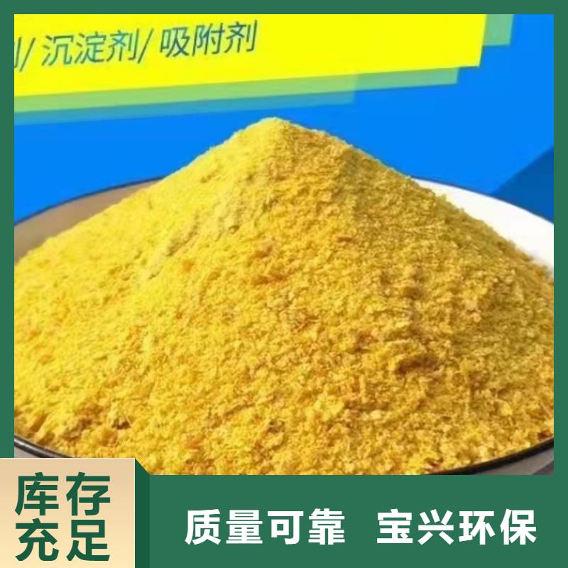 滚筒式聚合氯化铝实体诚信厂家适应性强