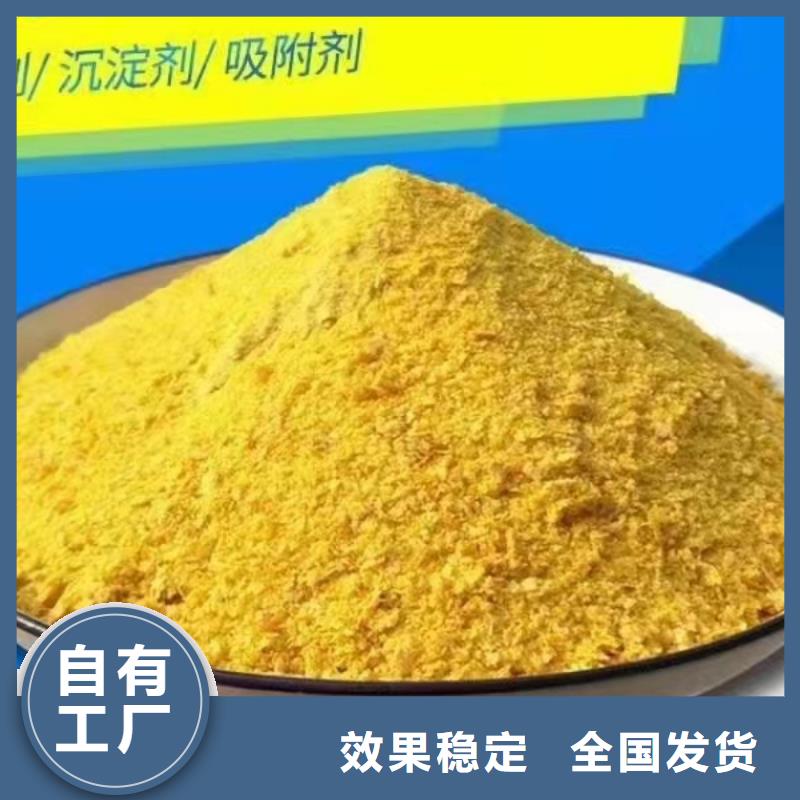 聚合氯化铝客户好评新型环保
