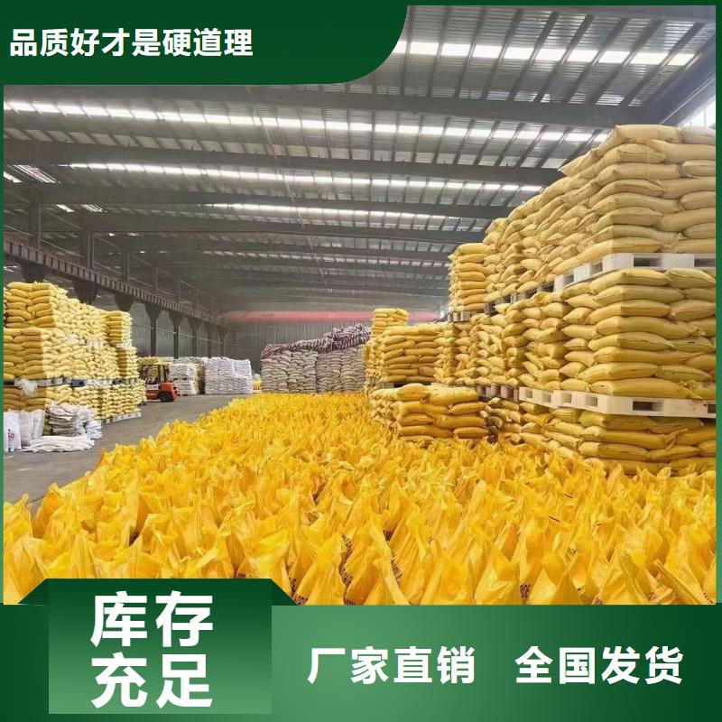 聚铝国标检测放心购买溶解性好