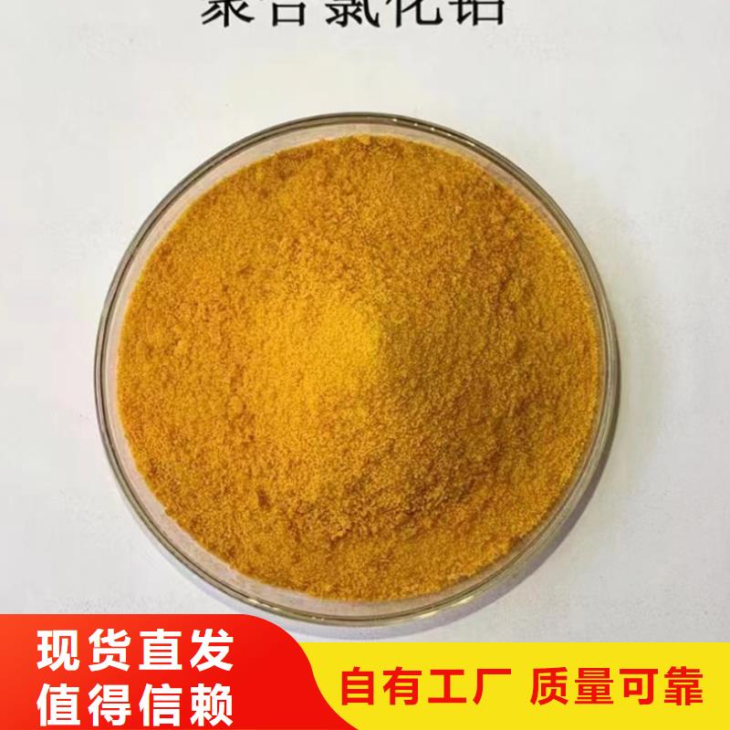 固体聚合氯化铝按需节能环保