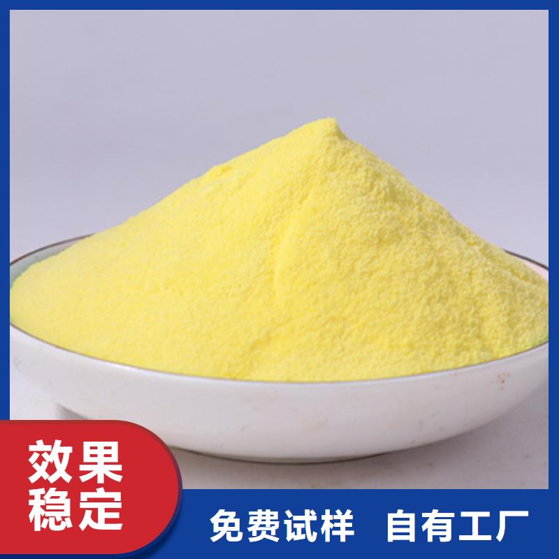板框式聚合氯化铝产地厂家直销精心研制