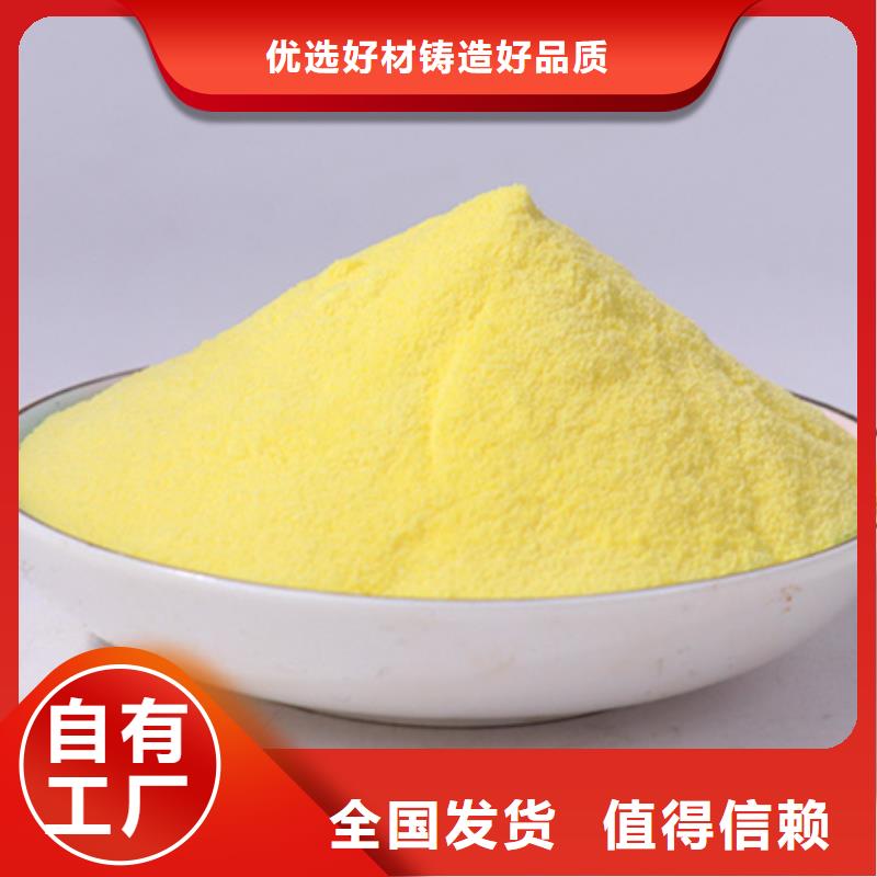 高纯聚合氯化铝品质过硬净化