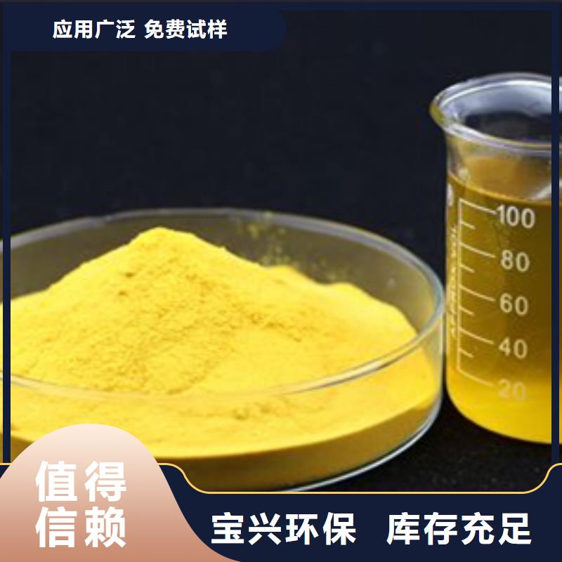 聚合氯化铝客户好评新型环保
