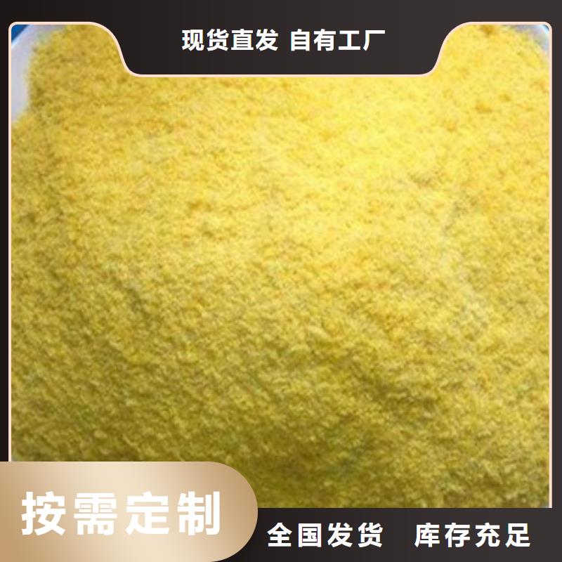 滚筒式聚合氯化铝实体诚信厂家适应性强