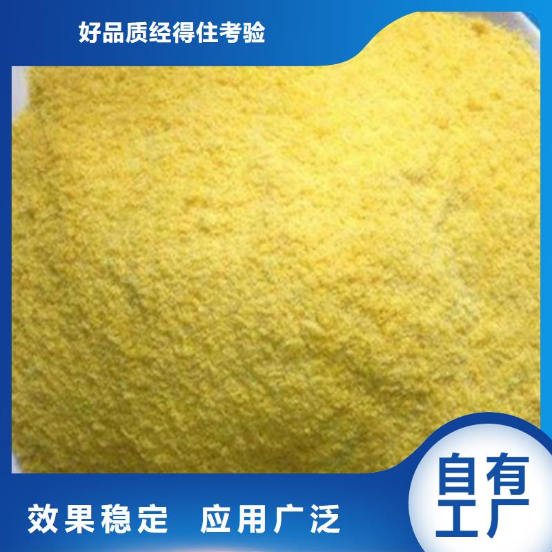 饮用水级聚铝拥有多家成功案例货真价实