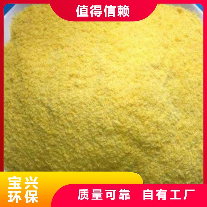 聚合氯化铝客户好评新型环保