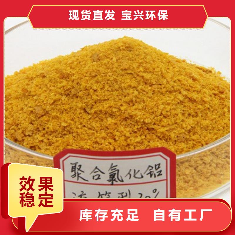 棕褐色聚合氯化铝来图持久有效