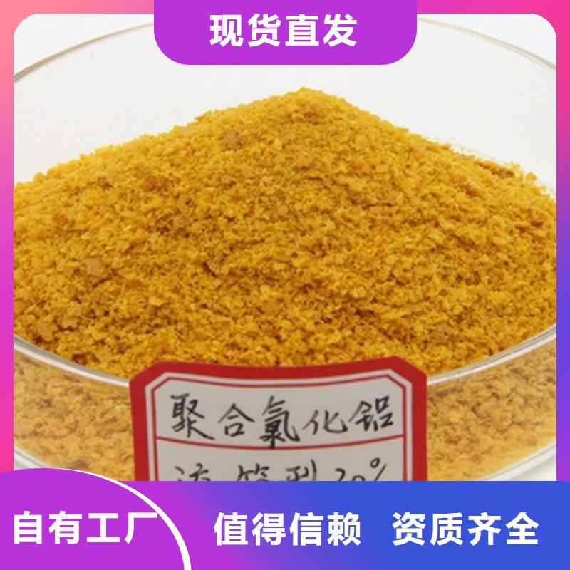 高纯pac分类和优质耐用优质耐用