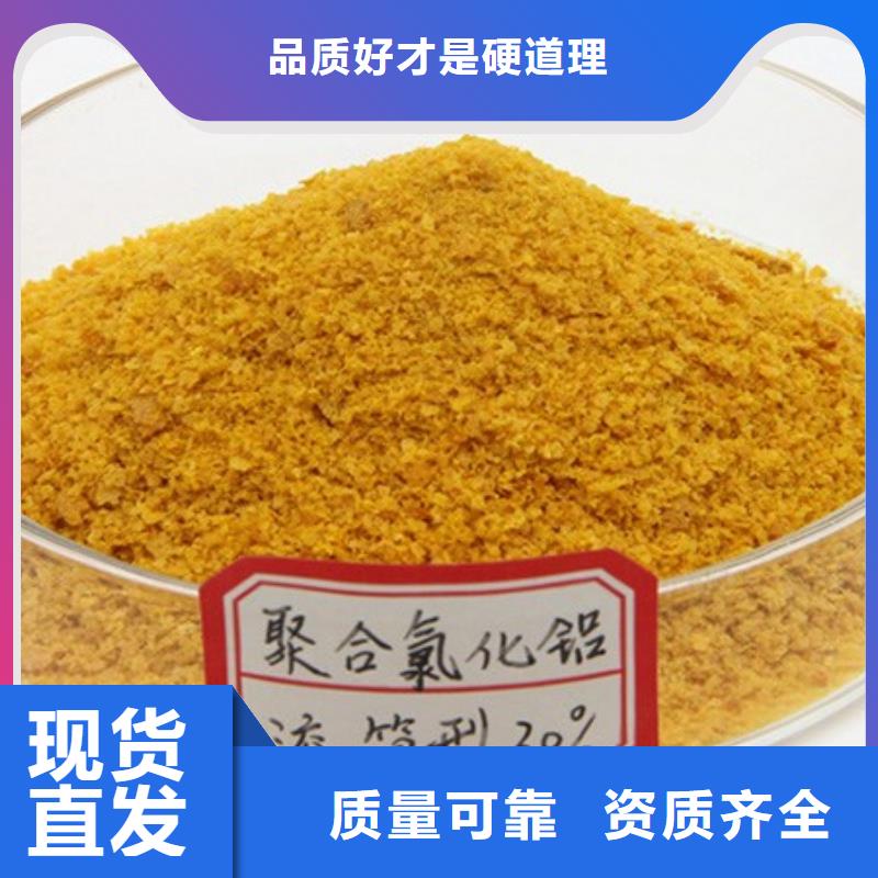 棕褐色聚合氯化铝来图持久有效
