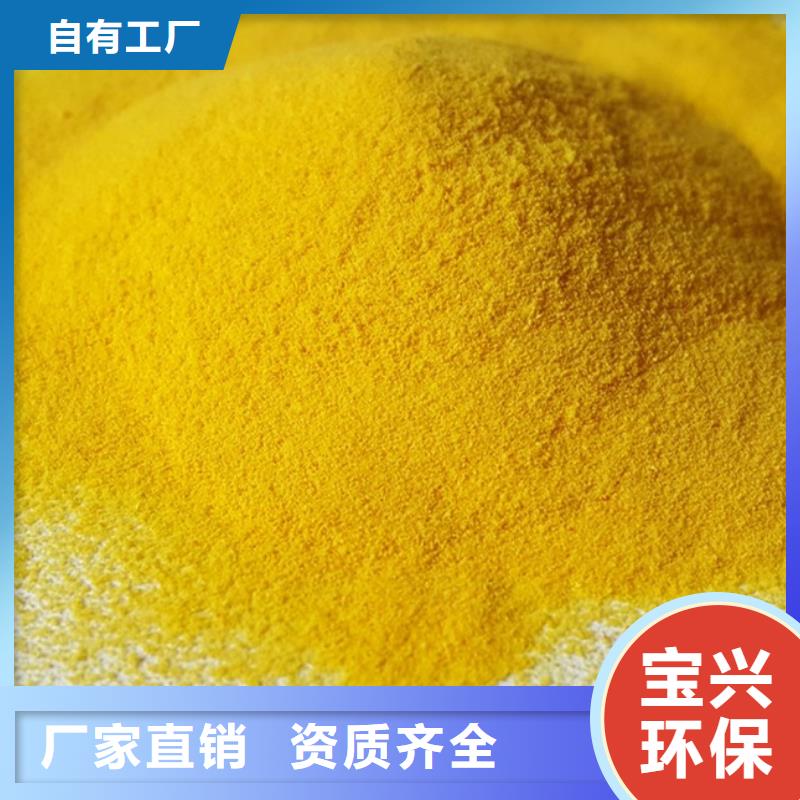 板框式聚合氯化铝质量上乘经济实用