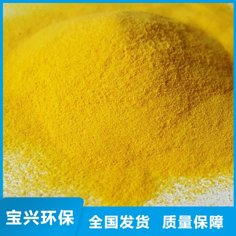工业级聚铝分类和品质卓越品质卓越
