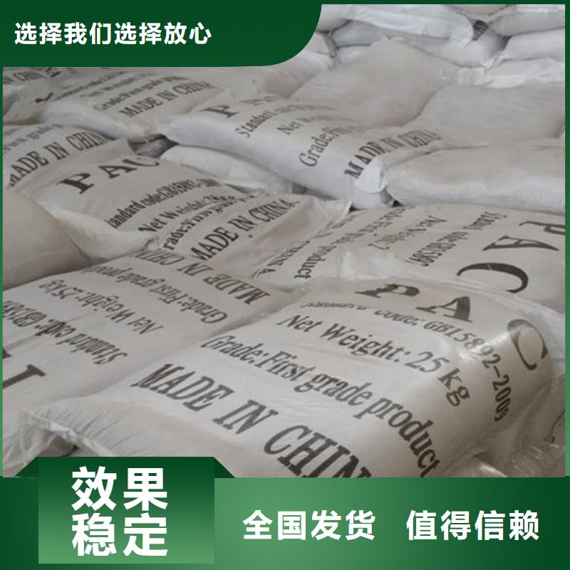 高纯pac分类和优质耐用优质耐用