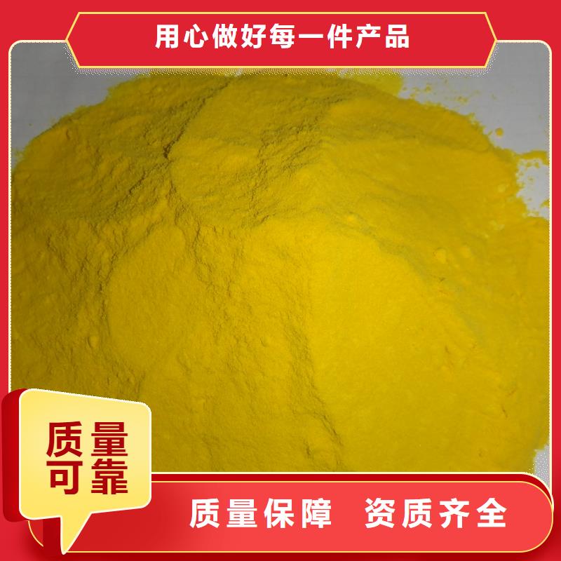固体聚合氯化铝按需节能环保