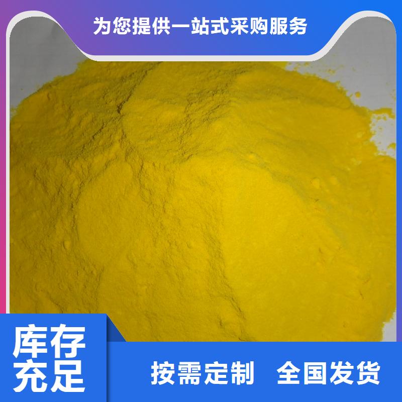 滚筒式聚合氯化铝定金锁价深度处理