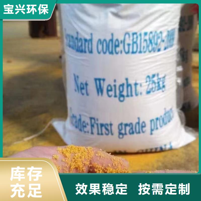高纯聚合氯化铝品质过硬净化