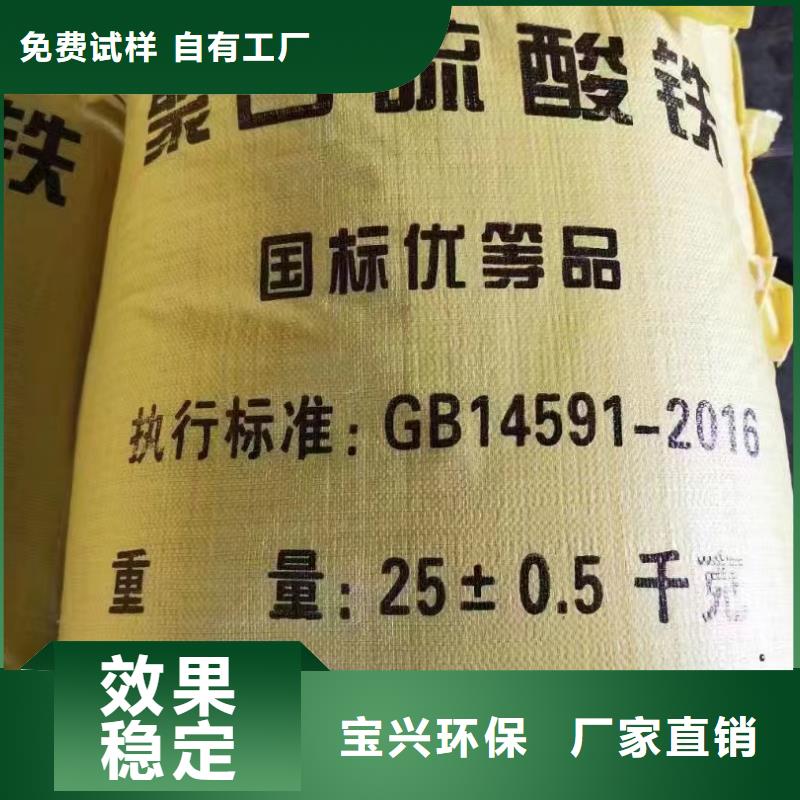 聚铝国标检测放心购买溶解性好
