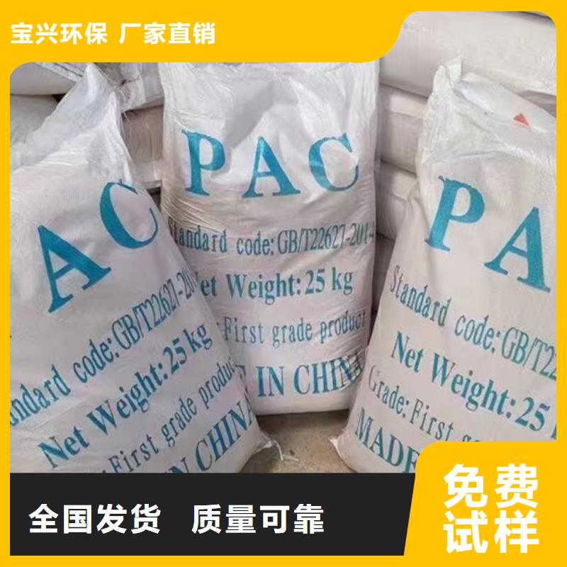 黄色聚合氯化铝按需设计精准
