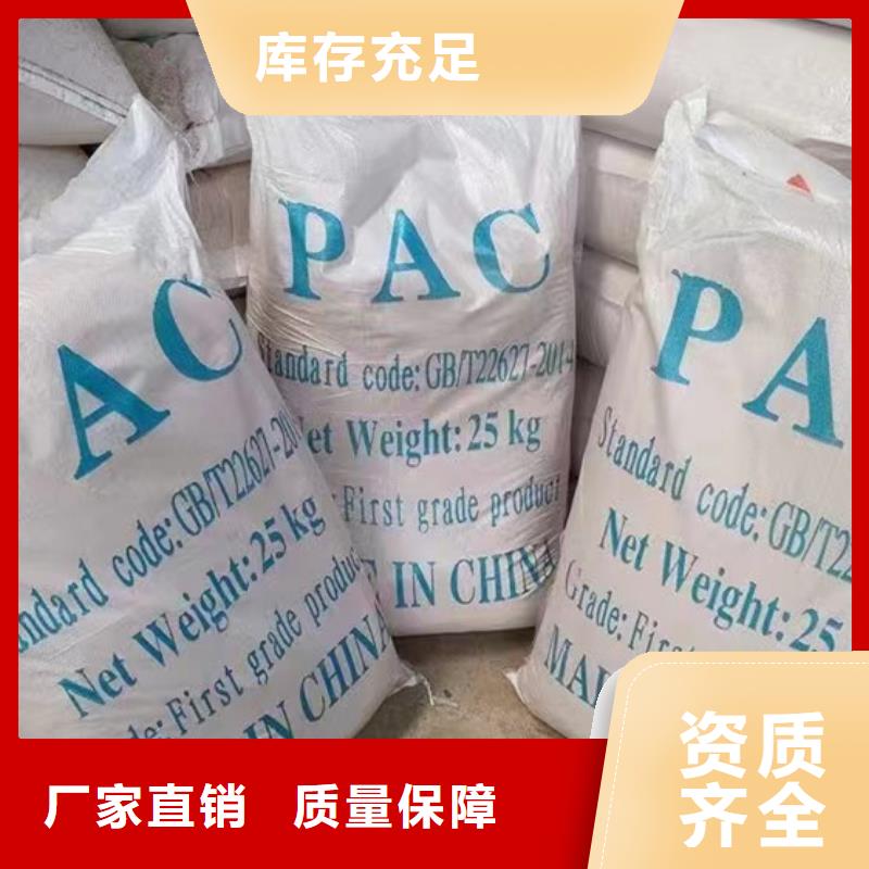 固体聚合氯化铝按需节能环保