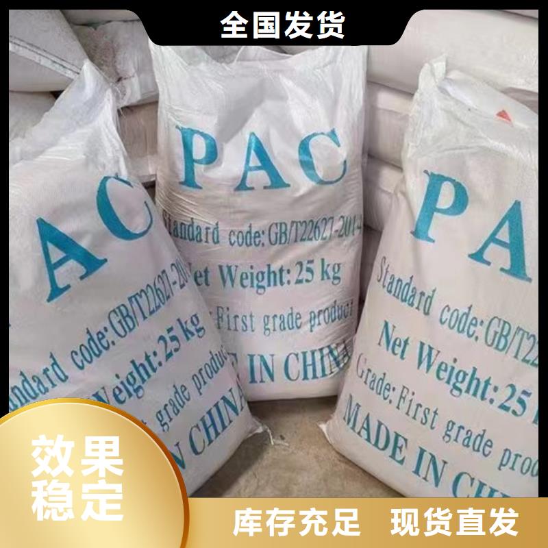 聚合氯化铝客户好评新型环保