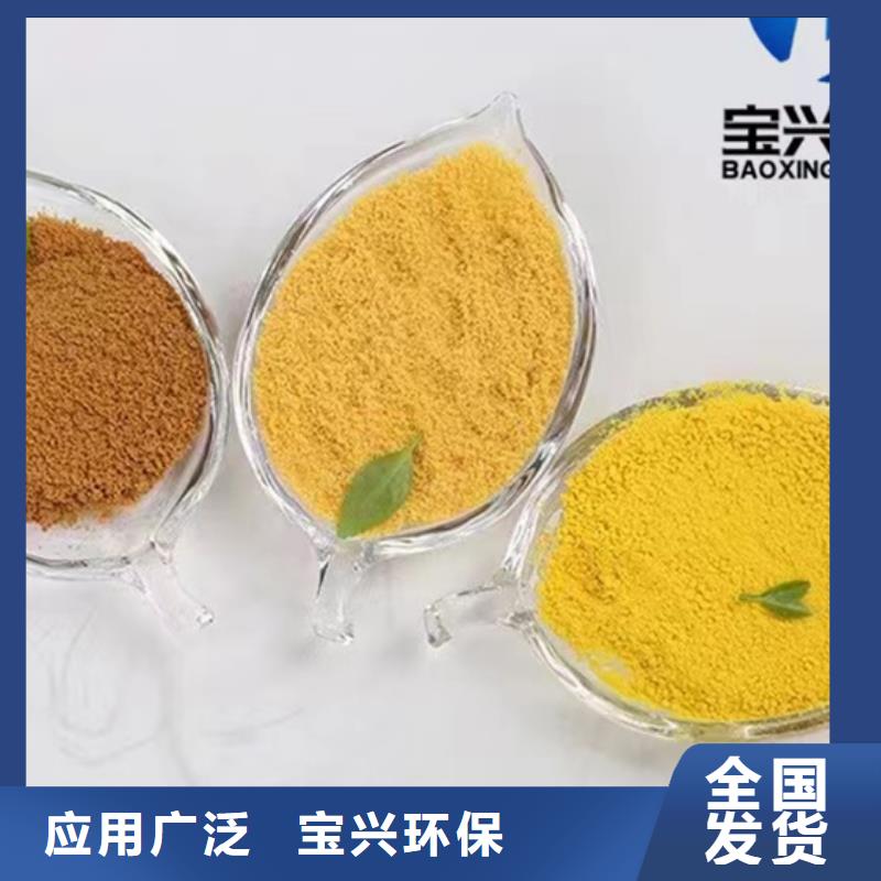 黄色聚合氯化铝按需设计精准