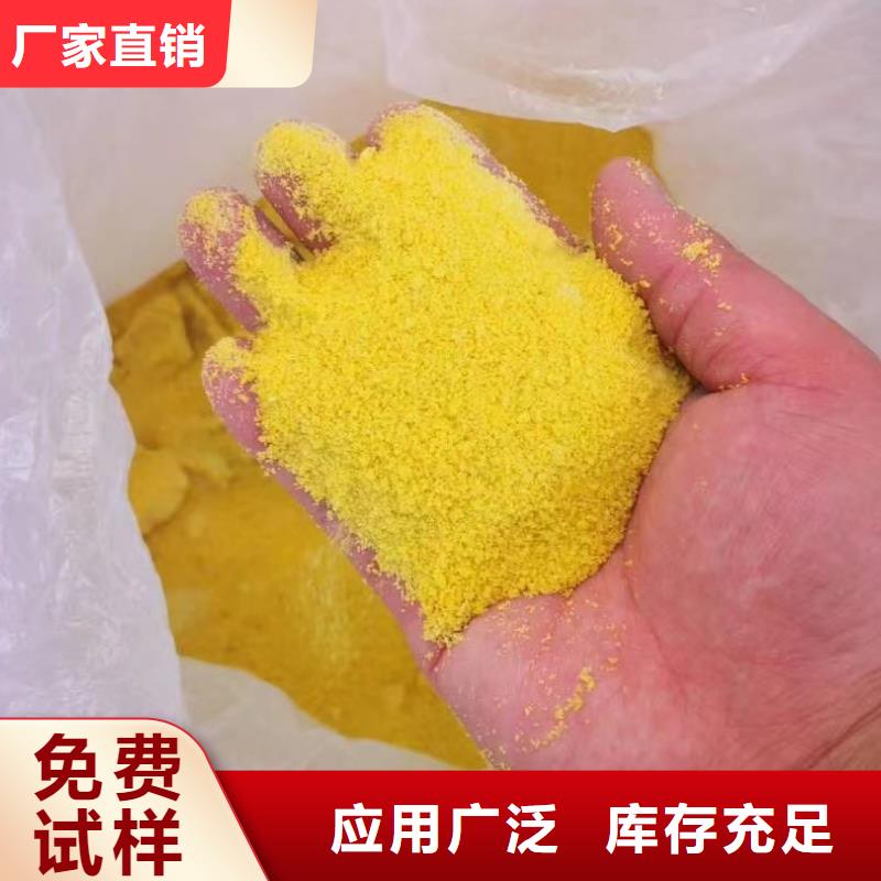 聚合氯化铝客户好评新型环保