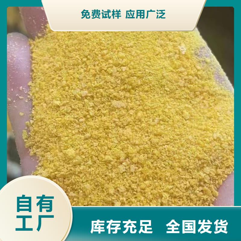 聚合氯化铝客户好评新型环保