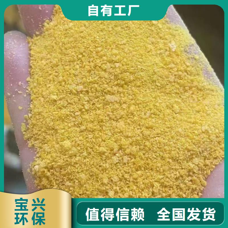 板框式聚合氯化铝行业优选精准加工