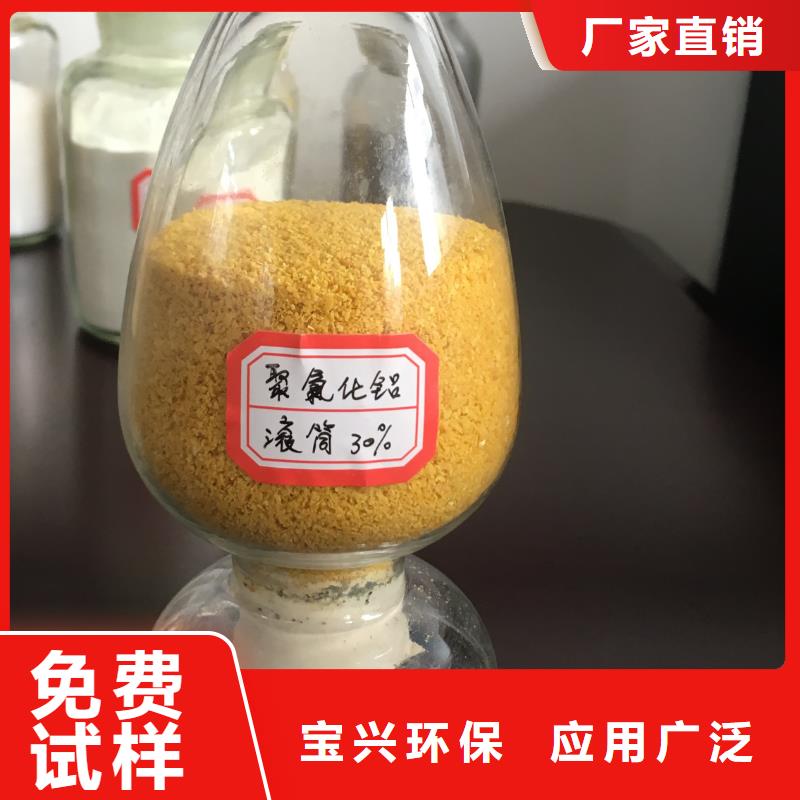 滚筒式聚合氯化铝实体诚信厂家适应性强