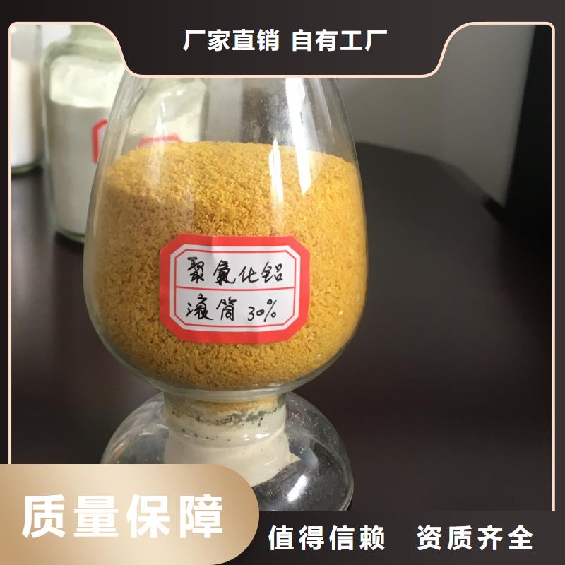 聚合氯化铝型号齐全精湛工艺