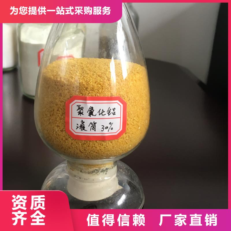 聚合氯化铝型号齐全精湛工艺
